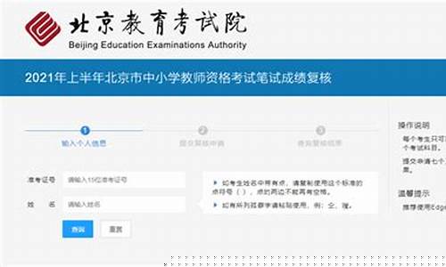 教资复核(教资复核申请)_https://www.jianghaiboli.com_恒指期货_第1张