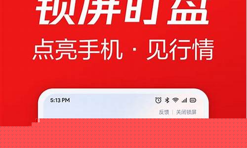 官方股票app(官方股票app软件)_https://www.jianghaiboli.com_黄金期货_第1张