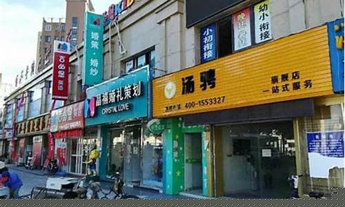 临街商铺的15个卖点(临街商铺适合做什么)_https://www.jianghaiboli.com_黄金期货_第1张