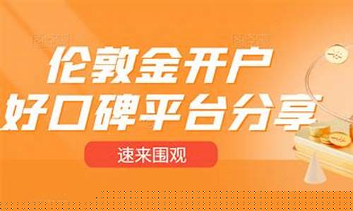 投资平台最新排行榜(最新的投资平台)_https://www.jianghaiboli.com_黄金期货_第1张