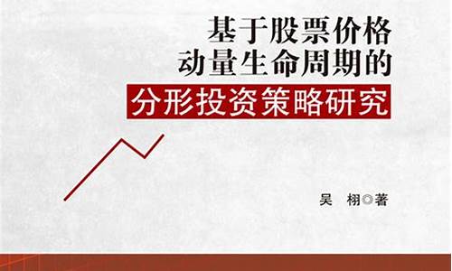 研究股票周期的书(关于股票周期的书籍)_https://www.jianghaiboli.com_恒指期货_第1张