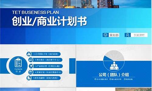 创新创业商业计划书模板(创新创业商业计划书模板范文ppt)_https://www.jianghaiboli.com_原油期货_第1张