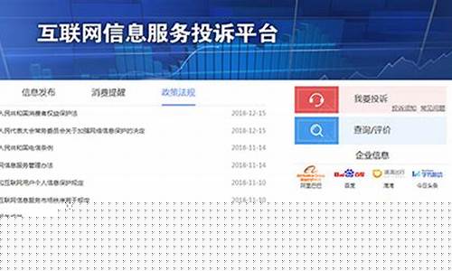 消费者在线投诉平台怎么投诉(消费者在线投诉平台怎么投诉商家)_https://www.jianghaiboli.com_原油期货_第1张