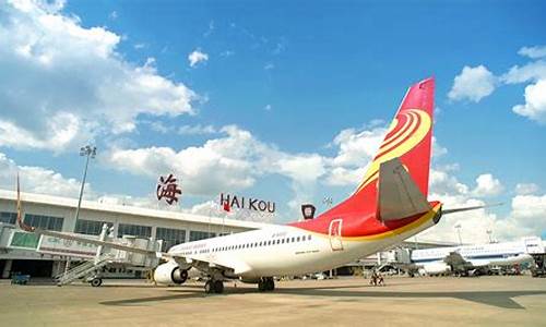 海口美兰机场招聘最新信息(海口美兰机场过夜攻略)_https://www.jianghaiboli.com_原油期货_第1张