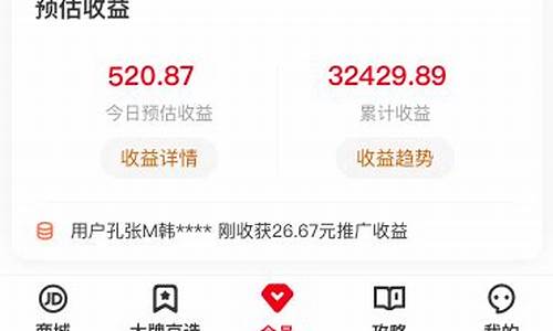 京东佣金平台是哪个(分别是什么类型)_https://www.jianghaiboli.com_黄金期货_第1张