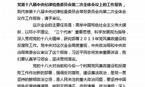 时政新闻摘抄及评论(时政新闻摘抄及评论200字)_https://www.jianghaiboli.com_恒指期货_第1张
