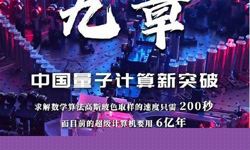 九章量子计算机龙头股(量子计算机上市公司龙头股)_https://www.jianghaiboli.com_黄金期货_第1张