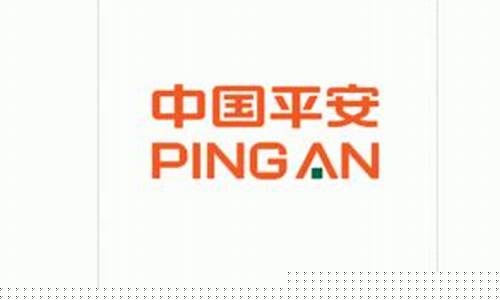 中国平安的英文名(中国平安保险公司英文名)_https://www.jianghaiboli.com_黄金期货_第1张