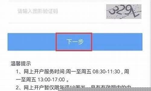 st怎么开户(st开户条件)_https://www.jianghaiboli.com_黄金期货_第1张