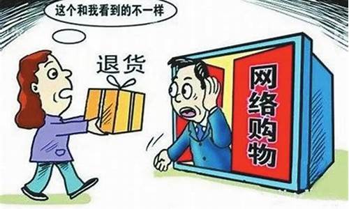 网上买货被骗怎么投诉(网上购物被骗怎么投诉)_https://www.jianghaiboli.com_恒指期货_第1张