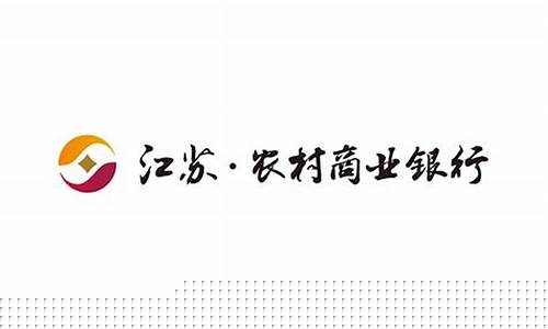 江苏农商银行95566(江苏农商银行95566啥需要去认证)_https://www.jianghaiboli.com_原油期货_第1张