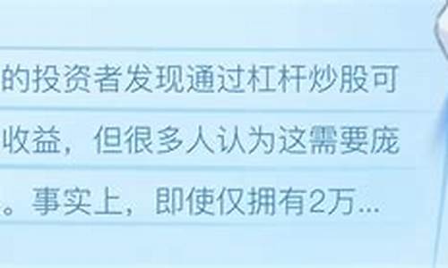 只有5万元怎么去弄杠杆炒股(只有5万元怎么去弄杠杆炒股呢)_https://www.jianghaiboli.com_原油期货_第1张