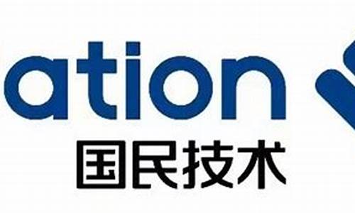 国民技术2023目标价(国民技术2020业绩)_https://www.jianghaiboli.com_原油期货_第1张