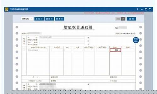 未达30万免税怎么做分录(未达30万免税怎么做分录抵扣)_https://www.jianghaiboli.com_恒指期货_第1张