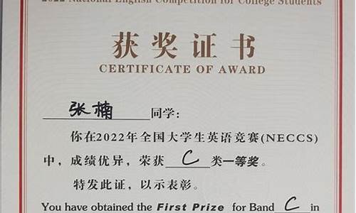 国家级英语比赛有哪些(英语竞赛国家特等奖)_https://www.jianghaiboli.com_原油期货_第1张