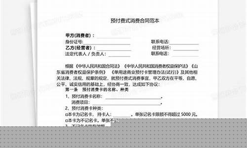 消费性股东合同(消费性股东合同怎么签)_https://www.jianghaiboli.com_期货_第1张