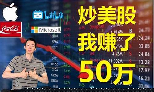 在国内如何炒美股(在国内如何炒美股股票)_https://www.jianghaiboli.com_黄金期货_第1张