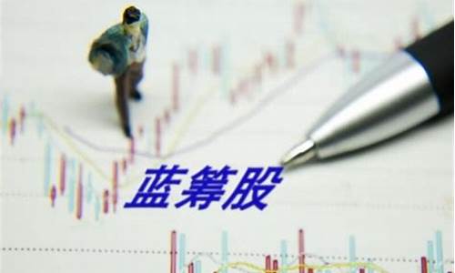 医药蓝筹股有哪些股票上市(医药大蓝筹)_https://www.jianghaiboli.com_期货_第1张