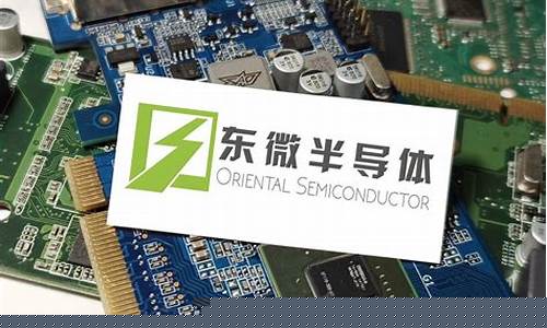半导体设备龙头股(半导体龙头股第一名)_https://www.jianghaiboli.com_期货_第1张