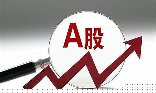 今日大盘或面临大幅下跌(今日大盘价黄金多少)_https://www.jianghaiboli.com_期货_第1张