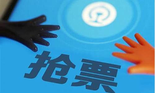 抢票和候补抢票的区别(抢票和候补抢票有啥区别)_https://www.jianghaiboli.com_期货_第1张