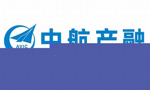 中航产融股票有价值吗多少钱_https://www.jianghaiboli.com_期货_第1张