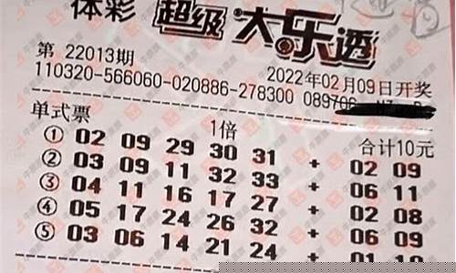 大乐透23137期晒票最新今天(大乐透最新晒票21033期)_https://www.jianghaiboli.com_期货_第1张