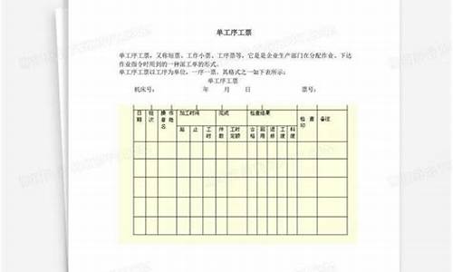工票样本(工地的工票样本)_https://www.jianghaiboli.com_期货_第1张