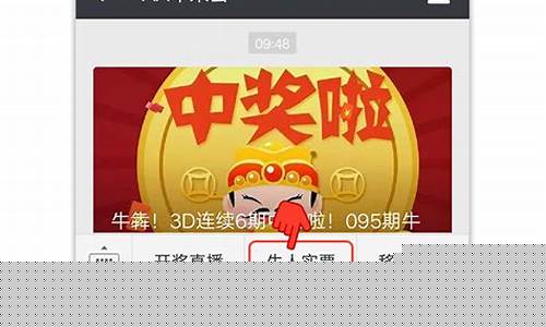 牛票票的全部实票打开来看嘛(牛票票实票晒票app)_https://www.jianghaiboli.com_黄金期货_第1张