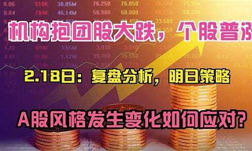 机构股大跌(股票机构大幅减少)_https://www.jianghaiboli.com_原油期货_第1张