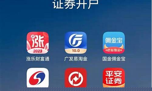 广发证券开户佣金多少(证券开户佣金万1免5)_https://www.jianghaiboli.com_恒指期货_第1张