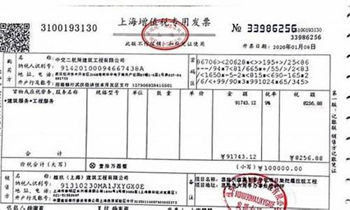 劳务9个点的税票(劳务9个点的税票怎么开)_https://www.jianghaiboli.com_期货_第1张