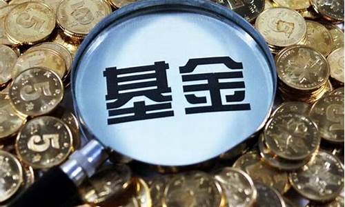 怎样选基金的技巧和方法(怎样选基金的技巧和方法呢)_https://www.jianghaiboli.com_原油期货_第1张