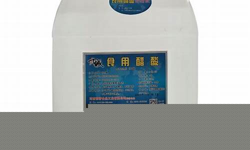 冰醋酸最新行情价格(冰醋酸价格最新走势图)_https://www.jianghaiboli.com_原油期货_第1张