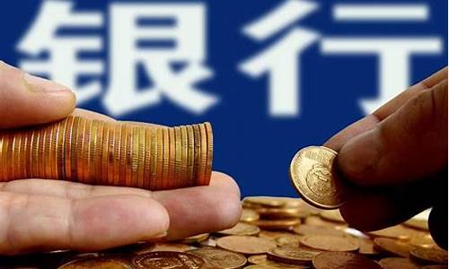 欠银行钱还不起会怎样处理(欠银行钱还不起会怎样处理到处贴我们头像算不算违法)_https://www.jianghaiboli.com_恒指期货_第1张