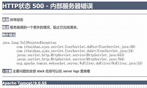 服务器内部错误 啥意思(服务器遇到内部错误)_https://www.jianghaiboli.com_期货_第1张