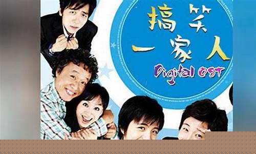 搞笑一家人国语版中字在线观看(搞笑一家人国语版免费)_https://www.jianghaiboli.com_期货_第1张