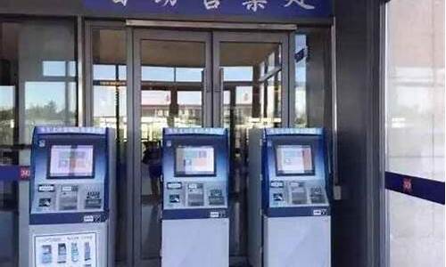 现在做动车还用取票嘛_https://www.jianghaiboli.com_黄金期货_第1张