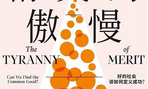 优绩股反义词_https://www.jianghaiboli.com_期货_第1张
