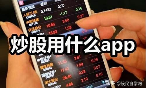 投资股票用什么软件哪个好(有什么学股票的软件哪个好用吗)_https://www.jianghaiboli.com_黄金期货_第1张