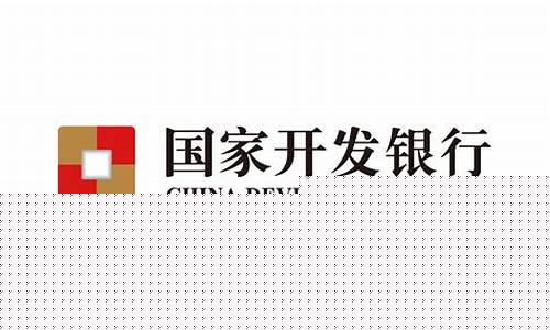 国家开发银行股票(工商银行股票发行价)_https://www.jianghaiboli.com_原油期货_第1张