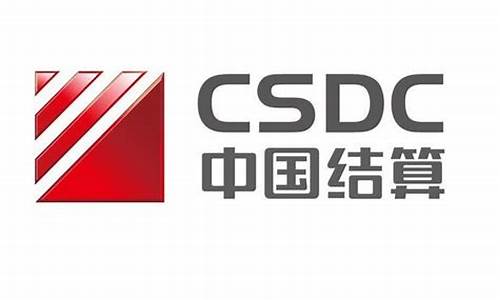 中国结算证券登记有限公司(中国结算证券登记有限公司官网查询)_https://www.jianghaiboli.com_黄金期货_第1张