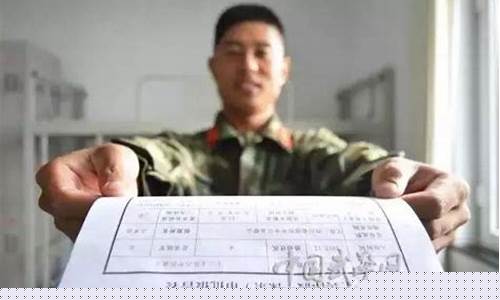 国家为军人休假召回特殊票务_https://www.jianghaiboli.com_黄金期货_第1张