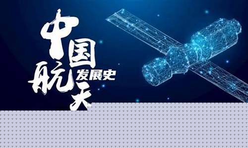 中国航天是干嘛的(中国的航天事业怎么样)_https://www.jianghaiboli.com_期货_第1张