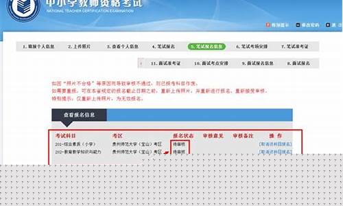 教资报名需要什么条件(异地教资报名需要什么条件)_https://www.jianghaiboli.com_期货_第1张