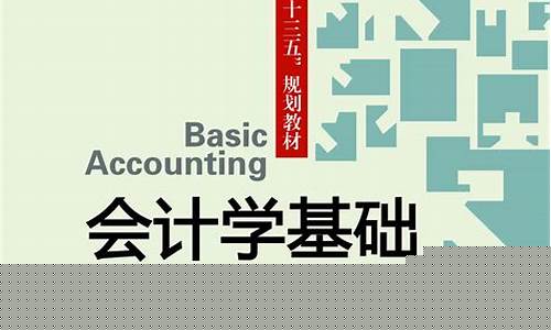 会计入门基础知识(会计入门基础知识PPT)_https://www.jianghaiboli.com_原油期货_第1张
