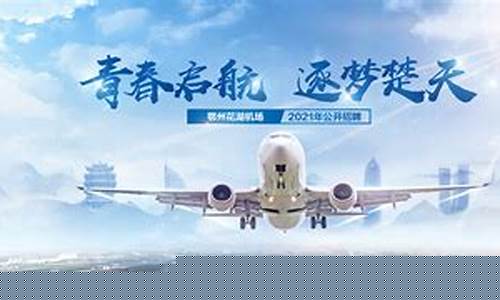 机场物流招聘要求(机场物流招聘要求是什么)_https://www.jianghaiboli.com_黄金期货_第1张