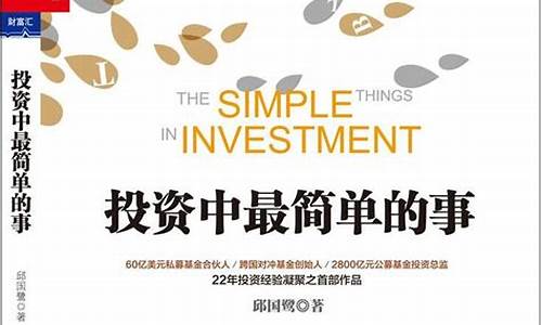 最经典的10本投资书籍(最经典的10本投资书籍推荐)_https://www.jianghaiboli.com_原油期货_第1张
