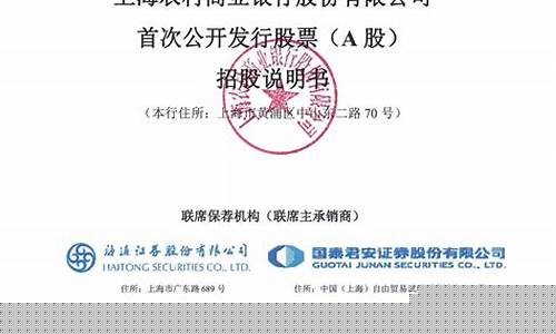 沪农商行股票分红(沪农商行 分红)_https://www.jianghaiboli.com_恒指期货_第1张