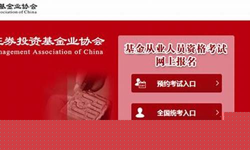 基金协会官网入口(基金协会官网入口下载手机版)_https://www.jianghaiboli.com_原油期货_第1张